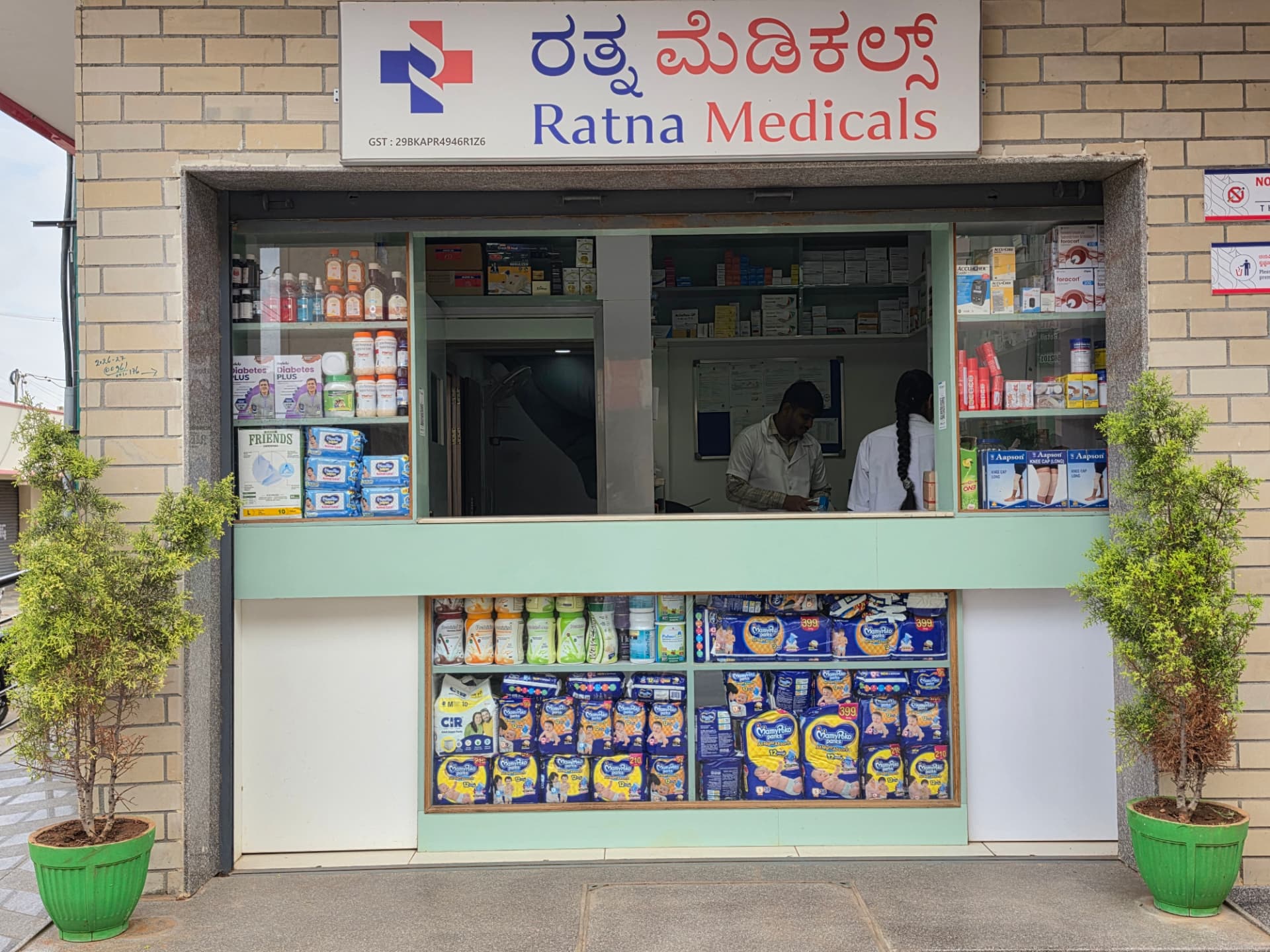 In-House Pharmacy